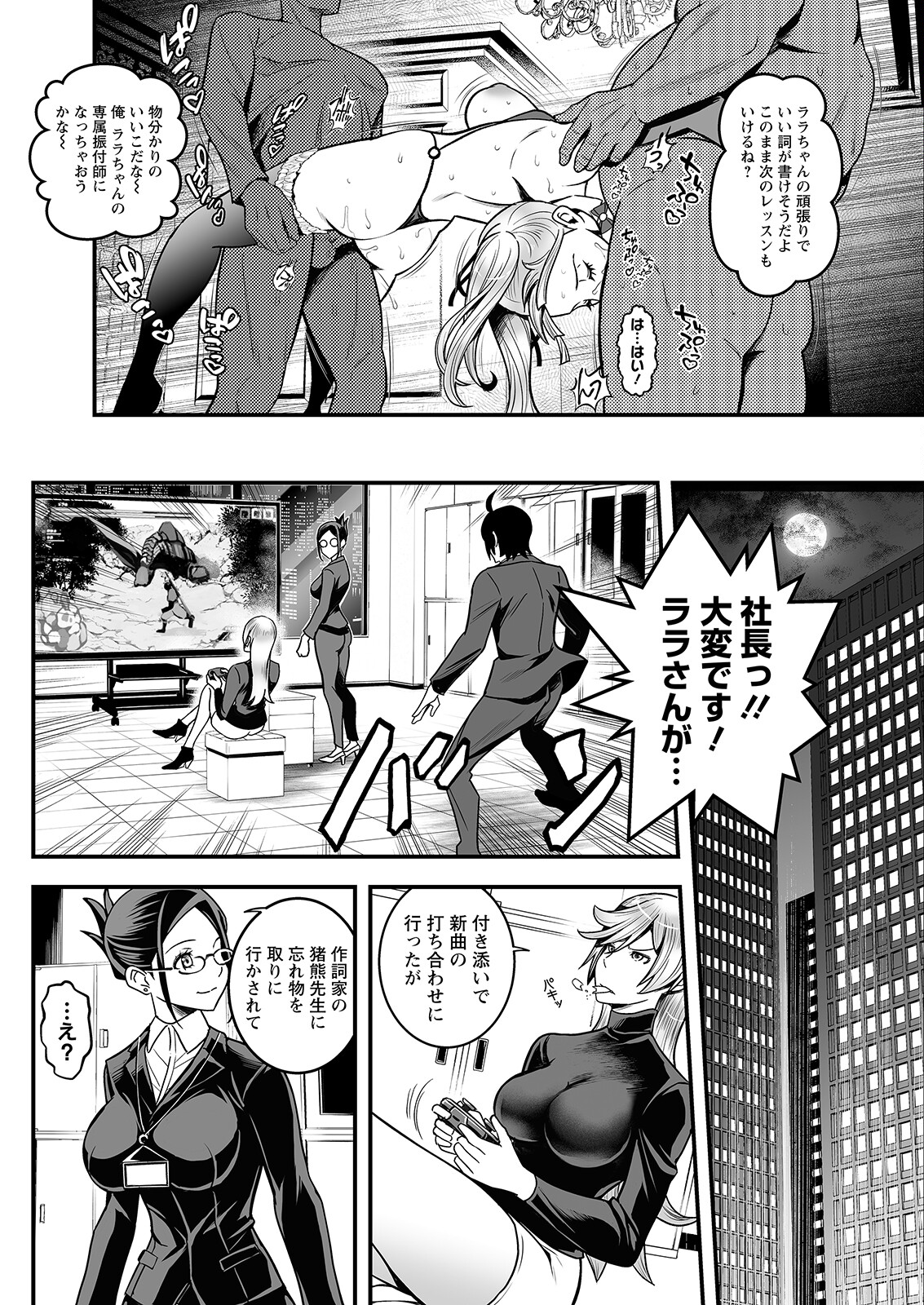 Action Pizazz 2023-06 - Page 134