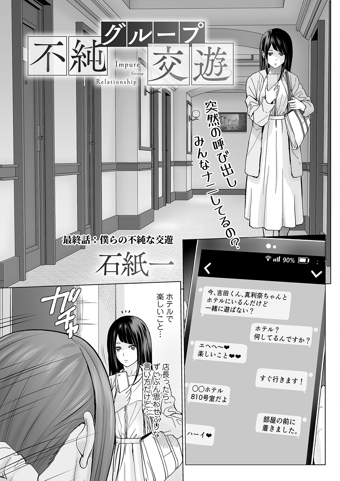 Action Pizazz 2023-06 - Page 141