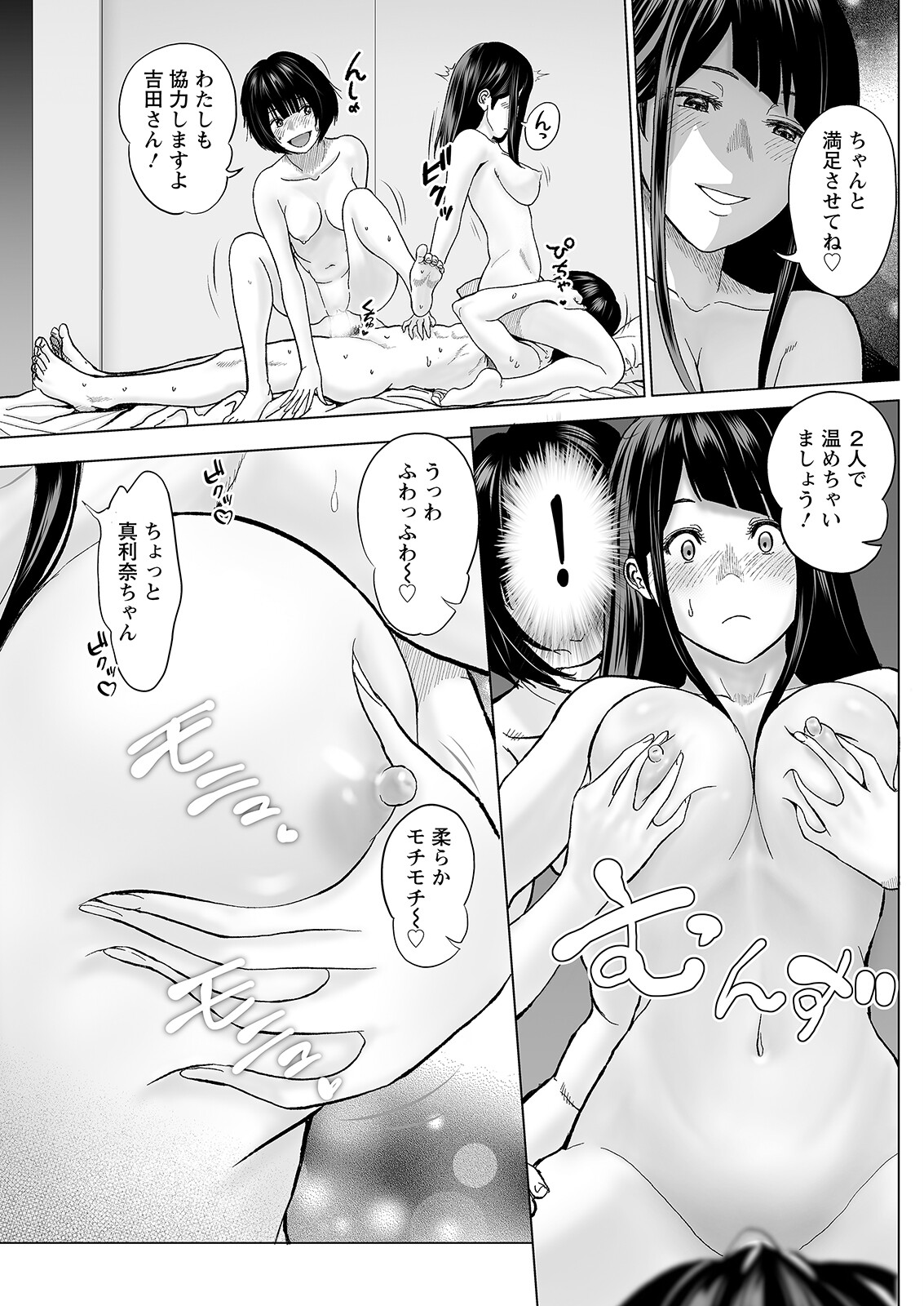 Action Pizazz 2023-06 - Page 147