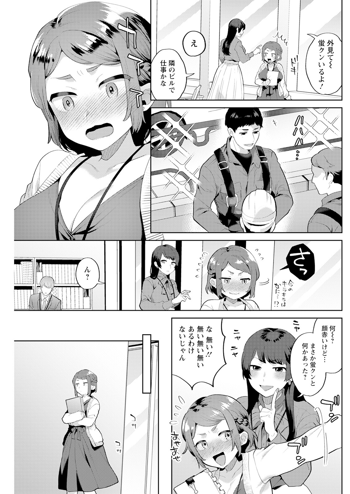 Action Pizazz 2023-06 - Page 163