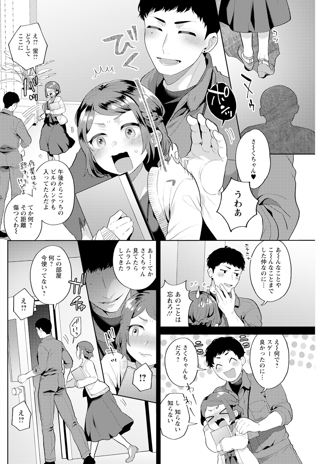 Action Pizazz 2023-06 - Page 164