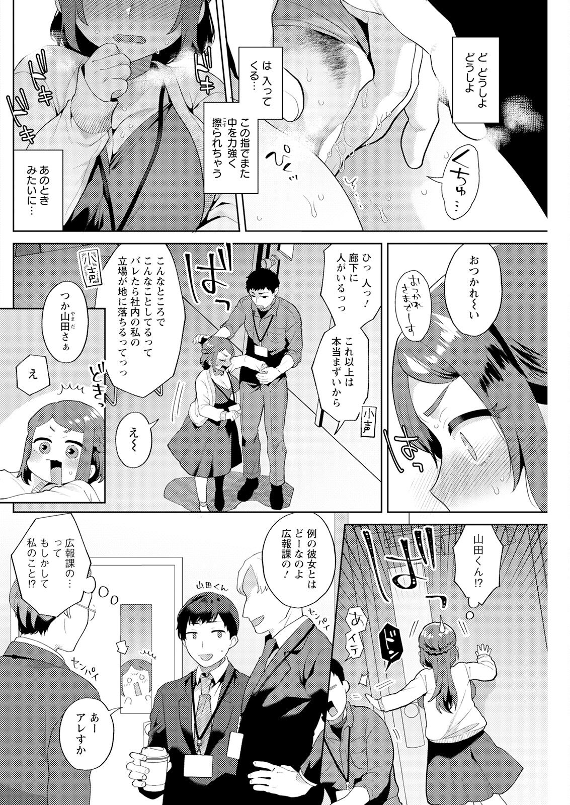 Action Pizazz 2023-06 - Page 166