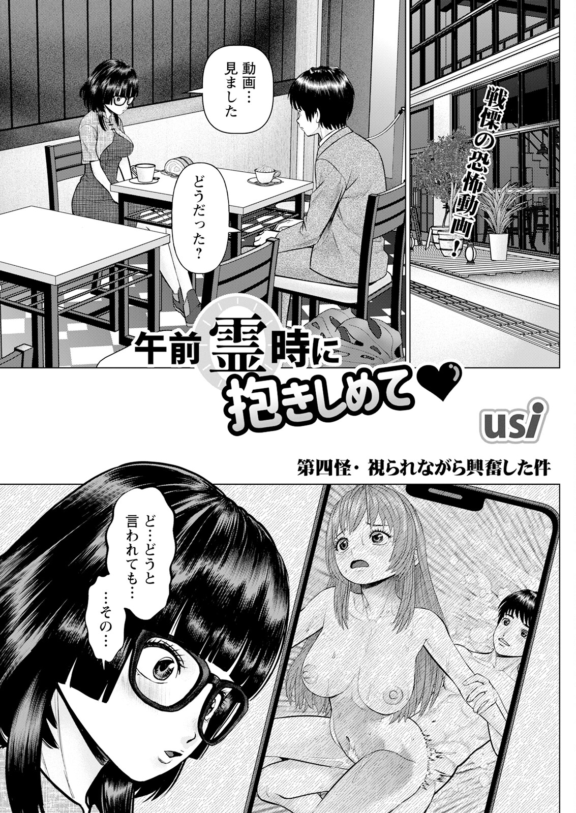 Action Pizazz 2023-06 - Page 235