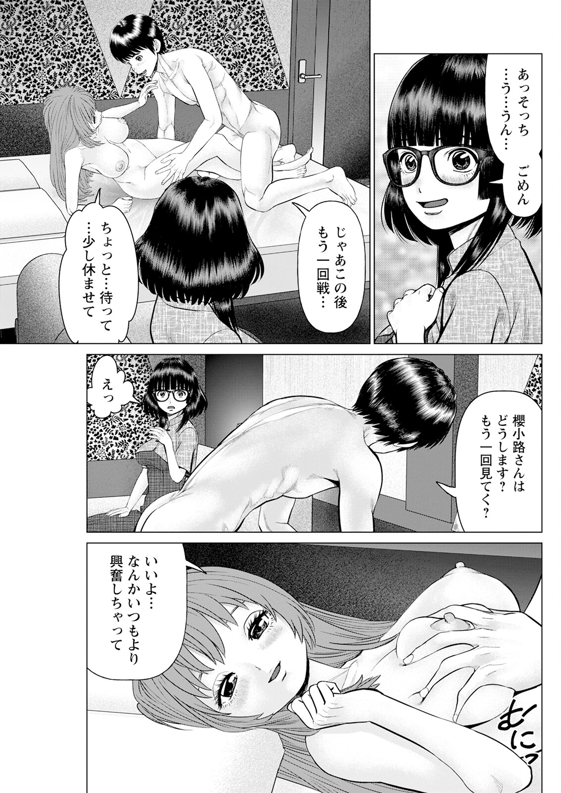 Action Pizazz 2023-06 - Page 251