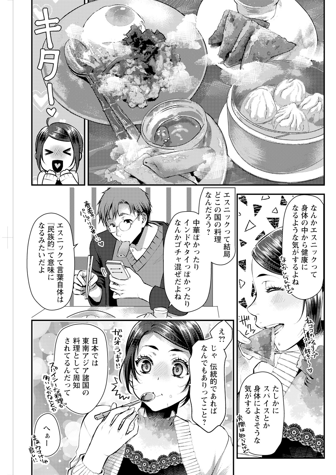 Action Pizazz 2023-06 - Page 255