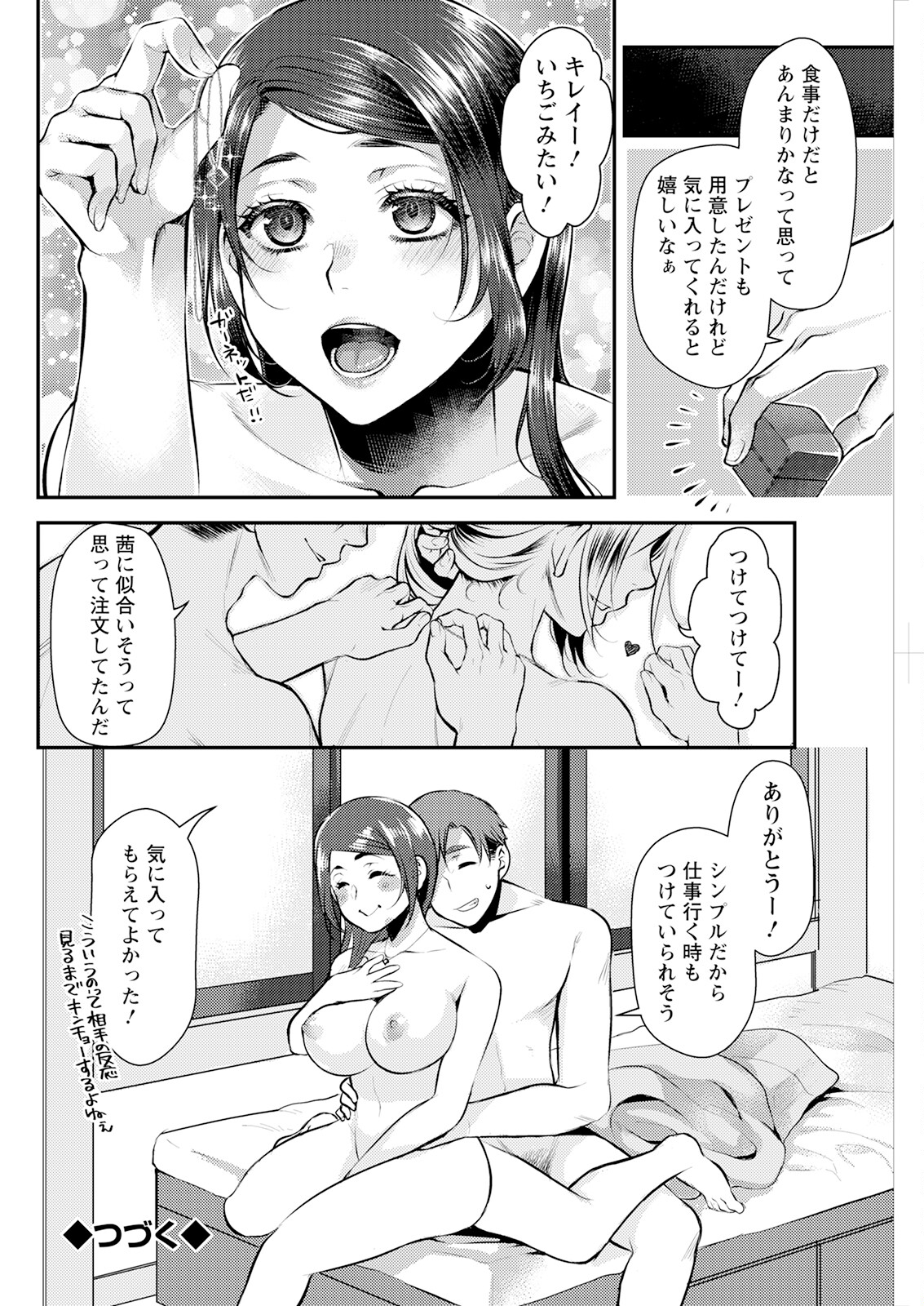 Action Pizazz 2023-06 - Page 272