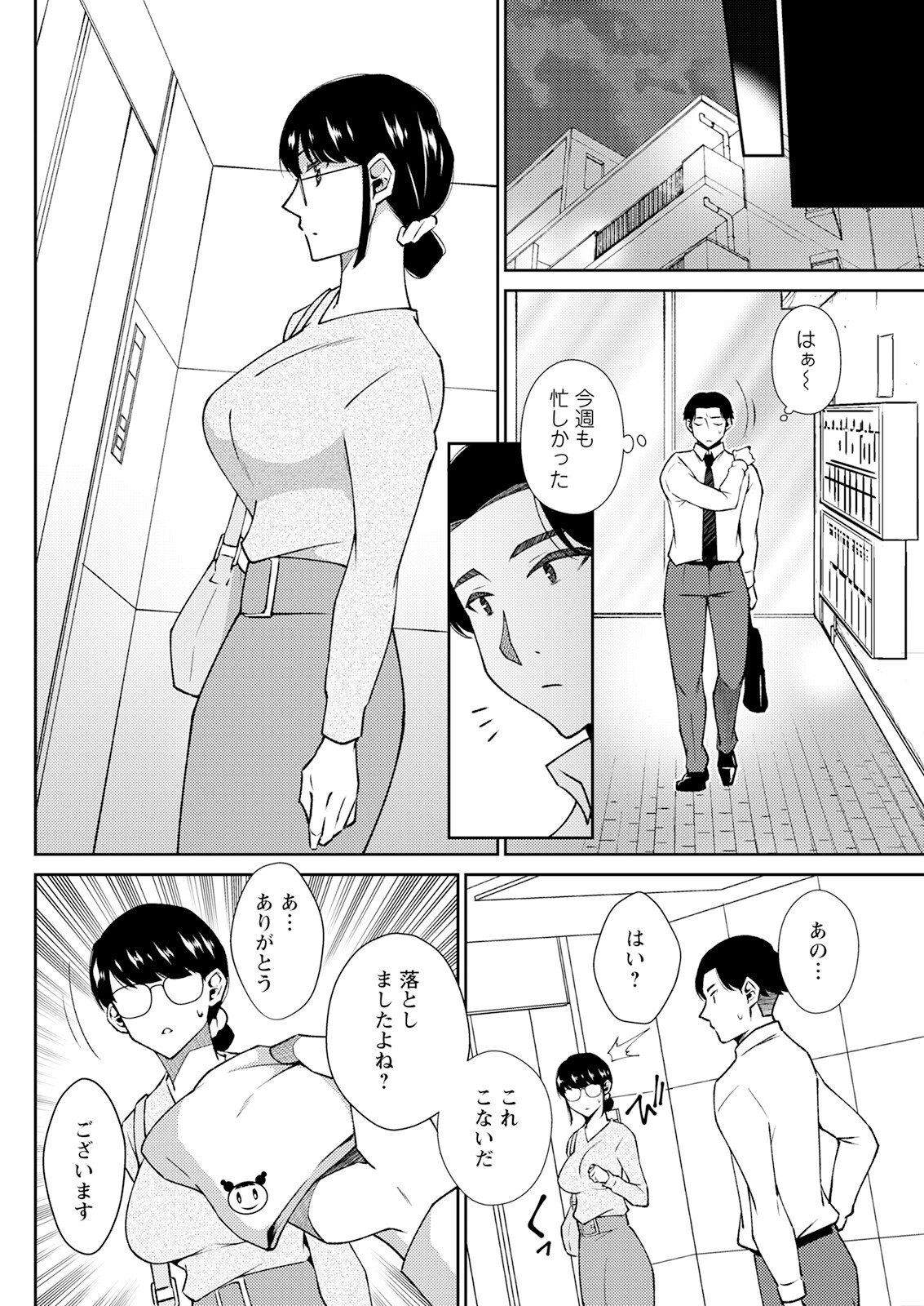 Action Pizazz 2023-06 - Page 276