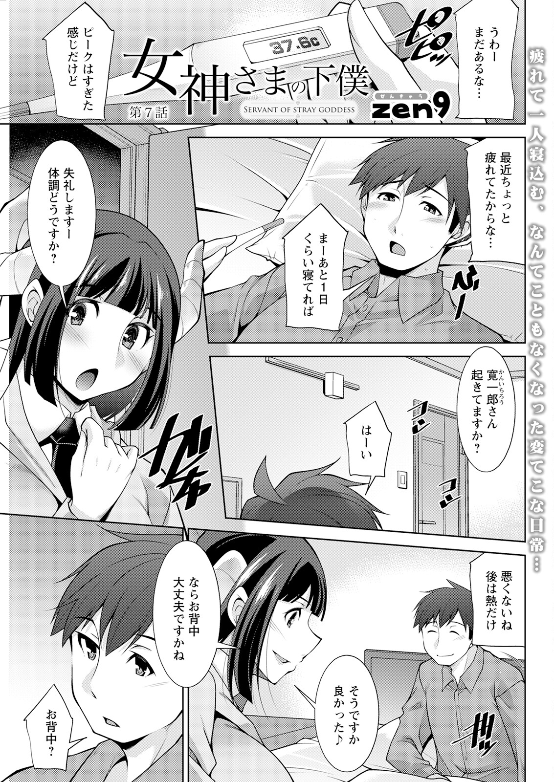 Action Pizazz 2023-06 - Page 293