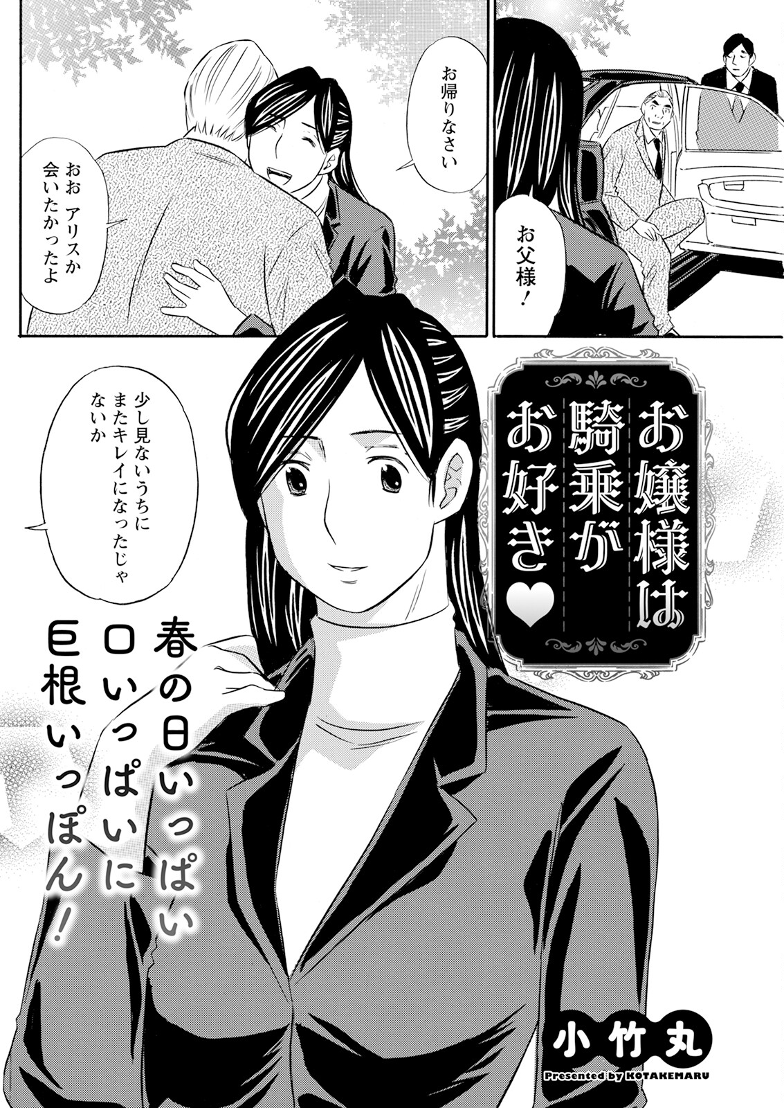 Action Pizazz 2023-06 - Page 334