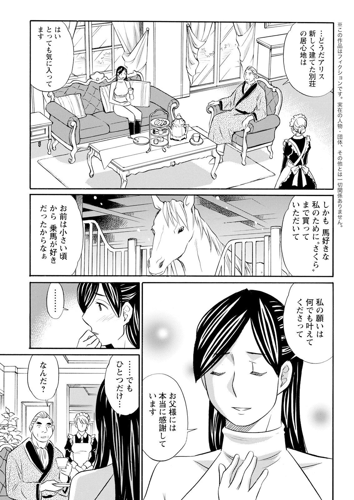 Action Pizazz 2023-06 - Page 335