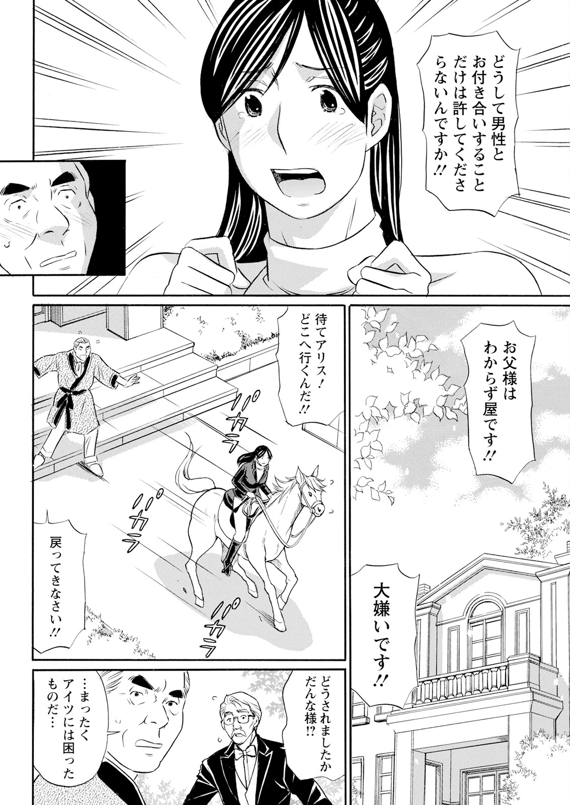 Action Pizazz 2023-06 - Page 336