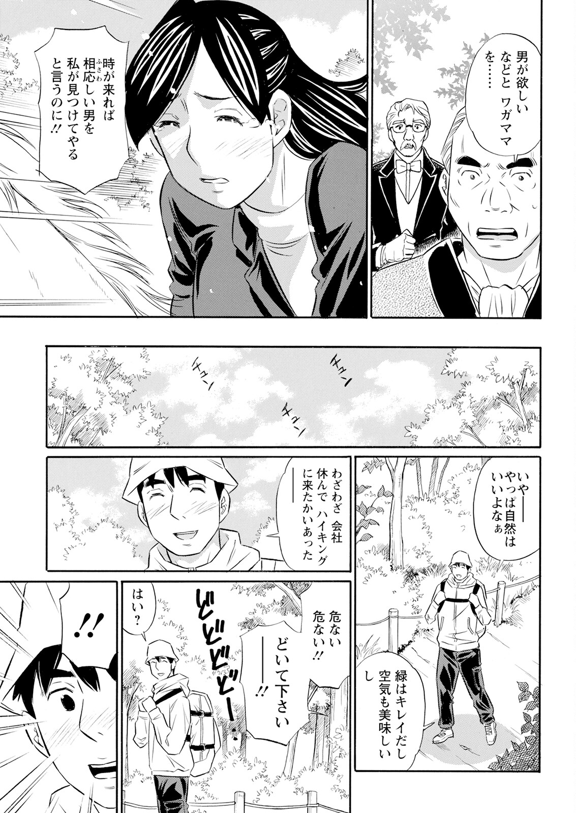 Action Pizazz 2023-06 - Page 337
