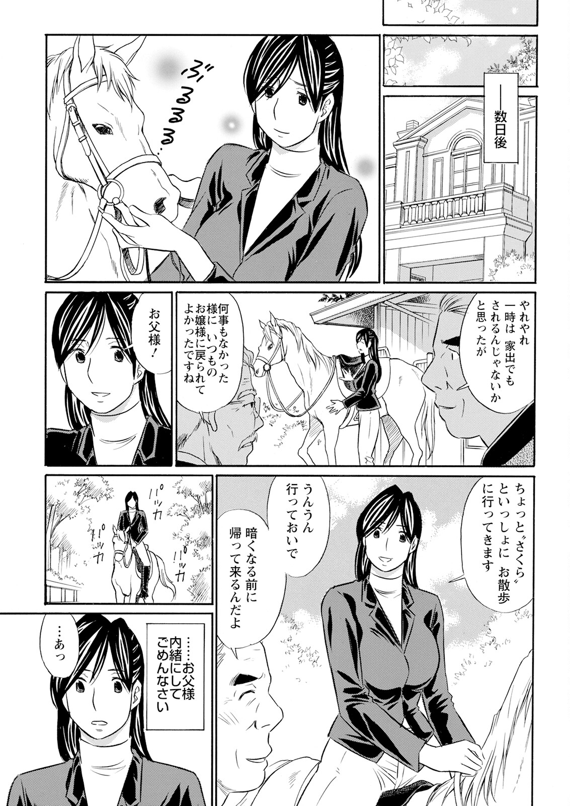 Action Pizazz 2023-06 - Page 349