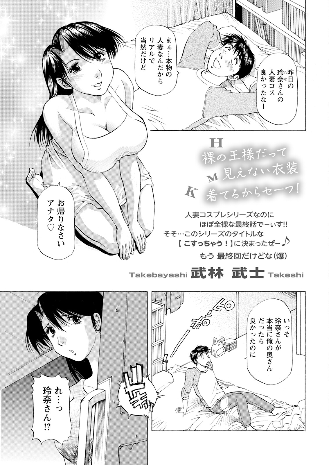 Action Pizazz 2023-06 - Page 351