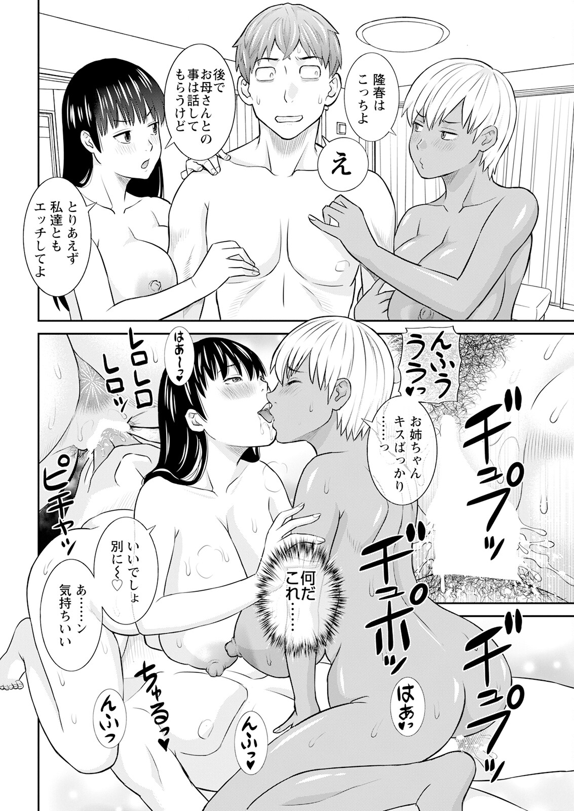 Action Pizazz 2023-06 - Page 40