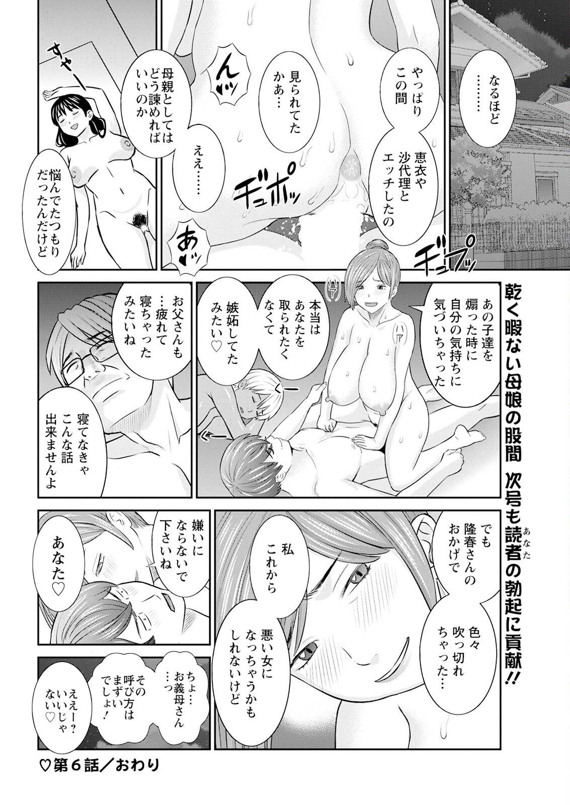 Action Pizazz 2023-06 - Page 42
