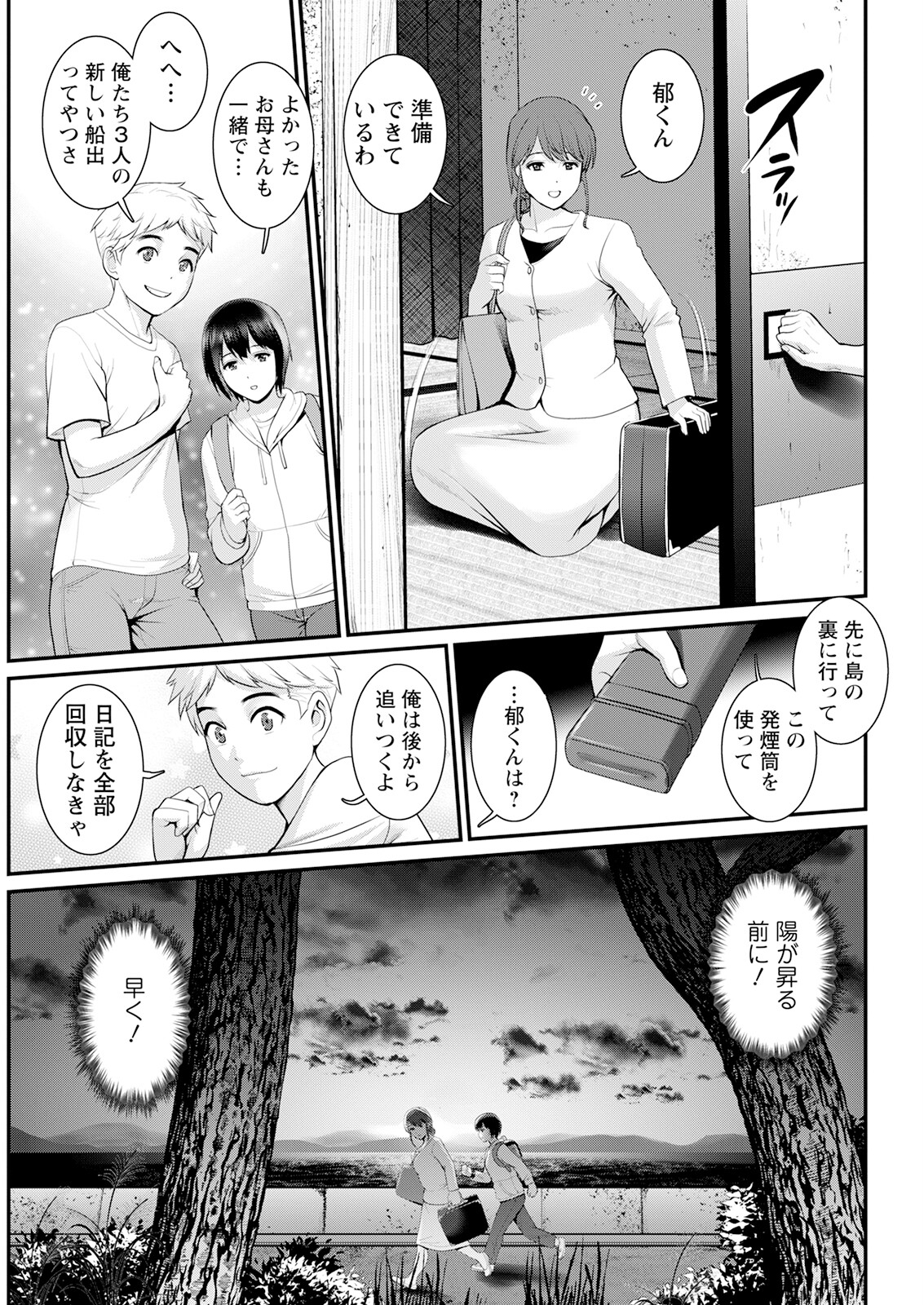 Action Pizazz 2023-06 - Page 59