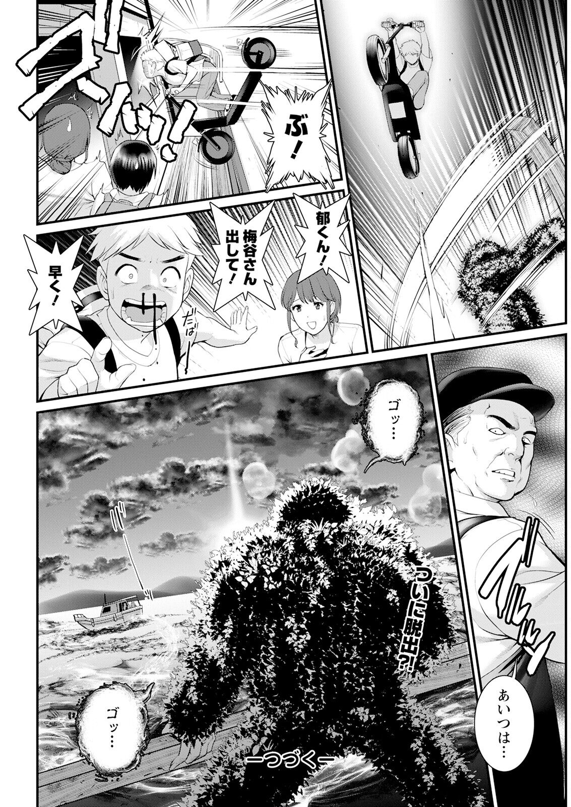 Action Pizazz 2023-06 - Page 62