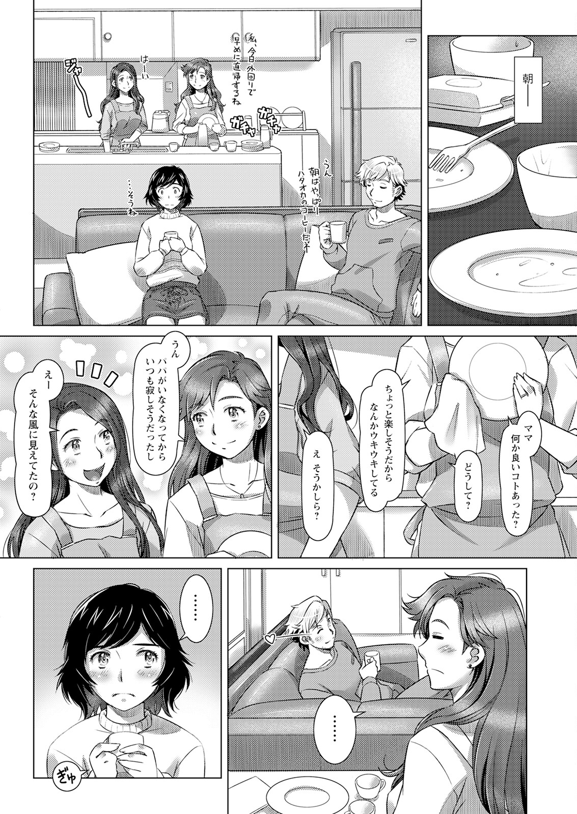 Action Pizazz 2023-06 - Page 64