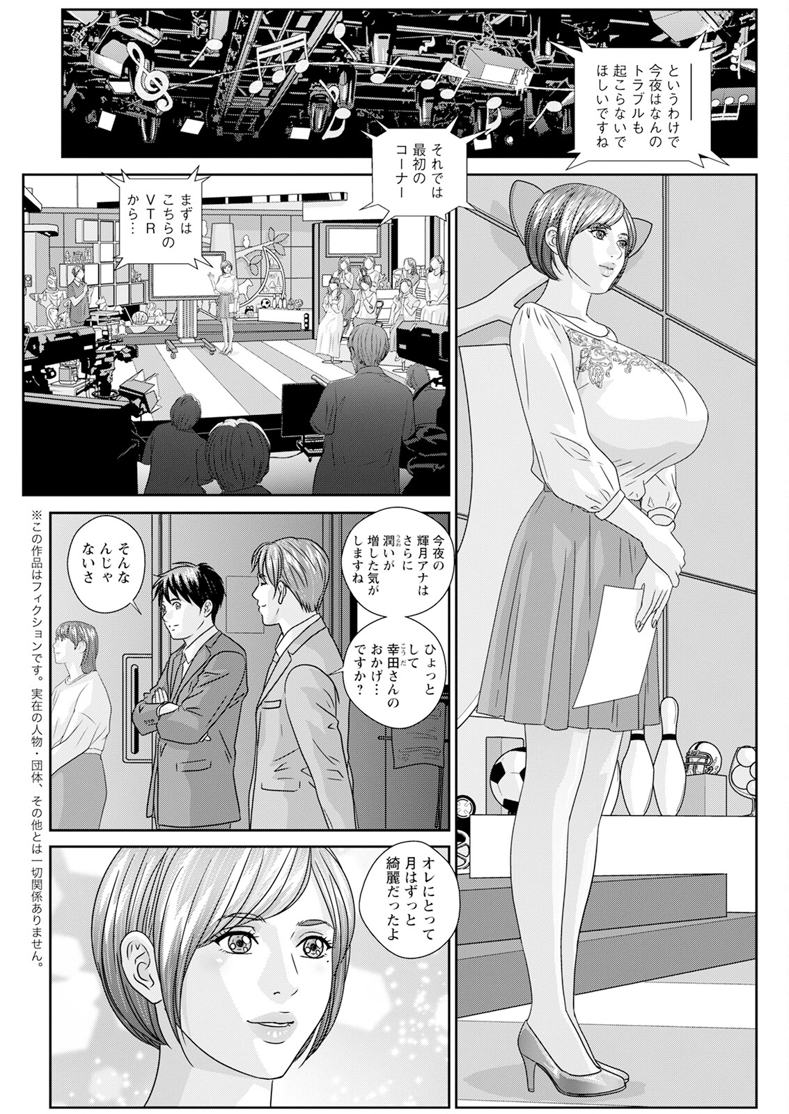 Action Pizazz 2023-06 - Page 86
