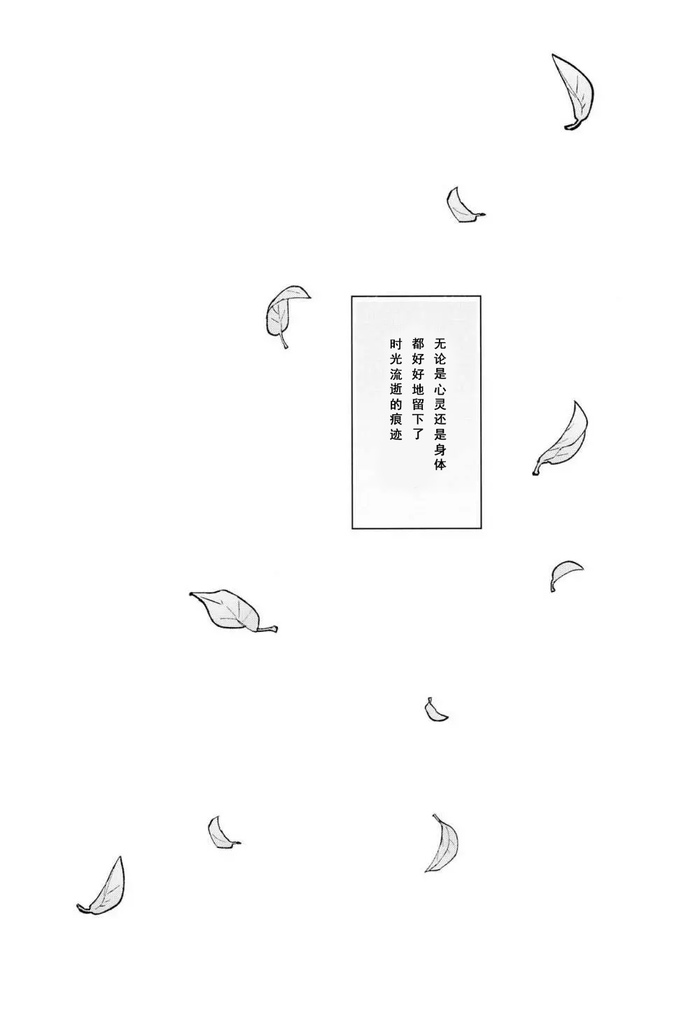 Asa wa Hayaku, Yoru wa Nagaku - Page 10