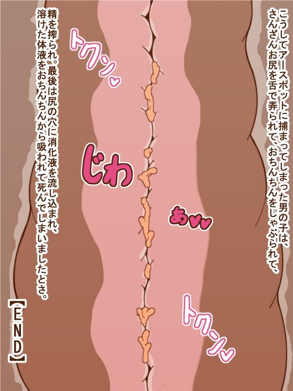 100 Yen Mamono Musume Series "Earth Pot" - Page 13