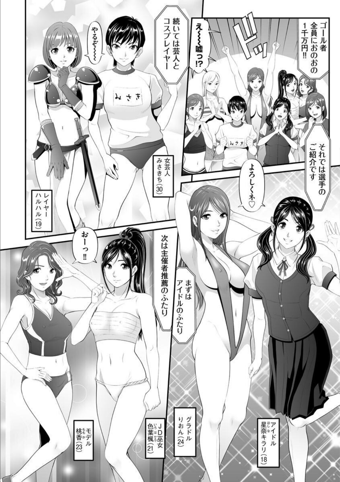 MANEATER ~Sei no Hoshokusha~ - Page 62