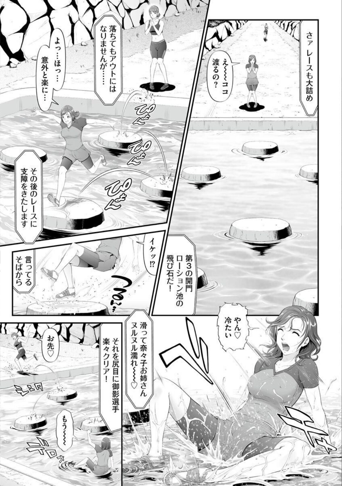 MANEATER ~Sei no Hoshokusha~ - Page 93
