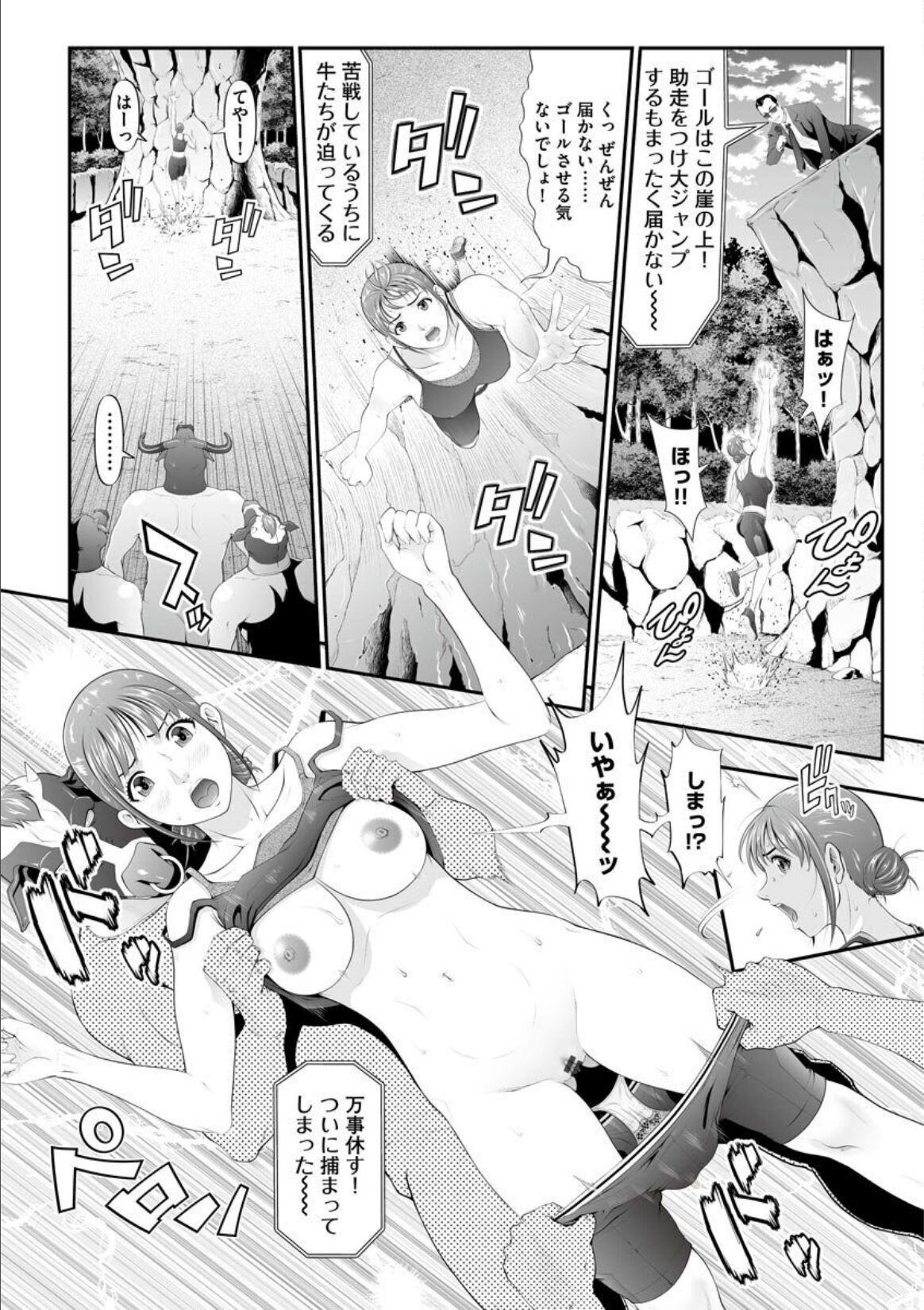 MANEATER ~Sei no Hoshokusha~ - Page 98