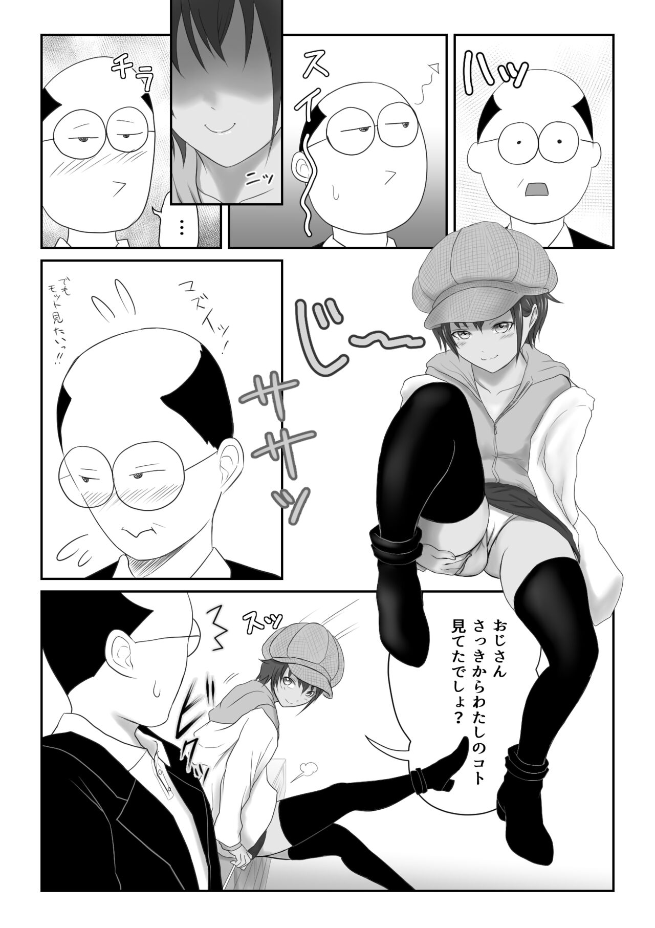 Kasshoku Boyish na Osananajimi - Page 282