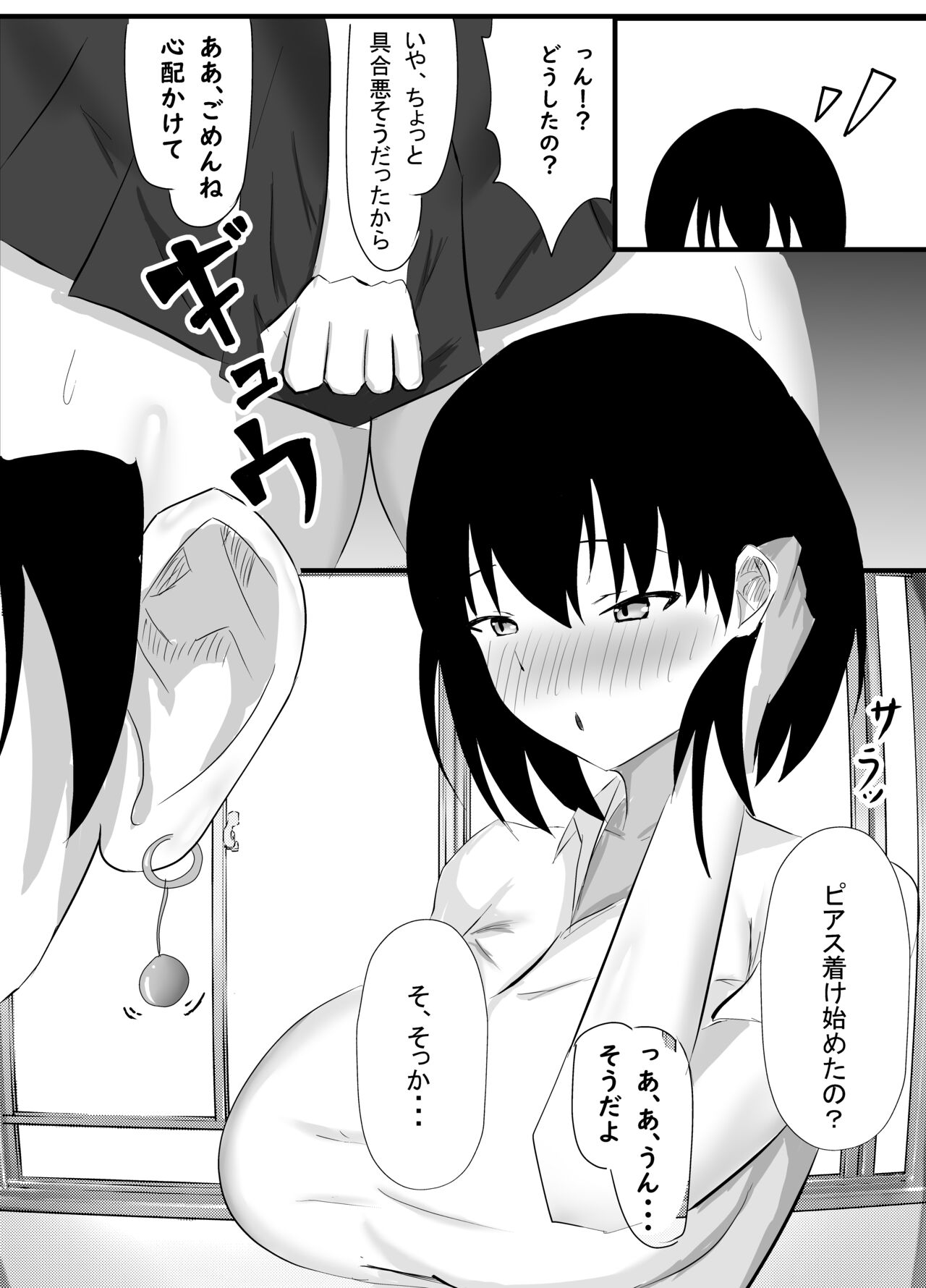 Boku no Shiranai Mesu no Kao - Page 27