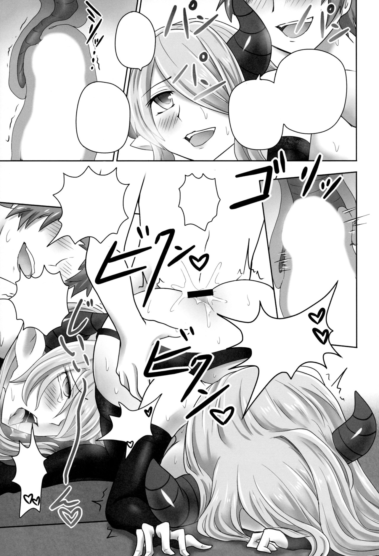[Sagittarius (Shown)] KOU-CHOU-SOU-KYU (Granblue Fantasy) [炸鱼汉化] - Page 31