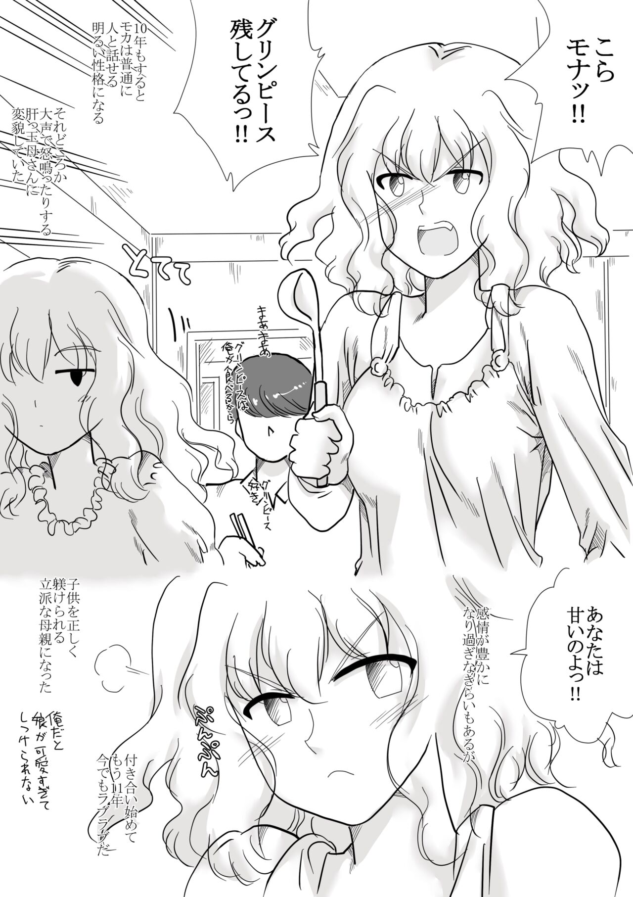 Class no Jimi de Medatanai Onnanoko - Page 21