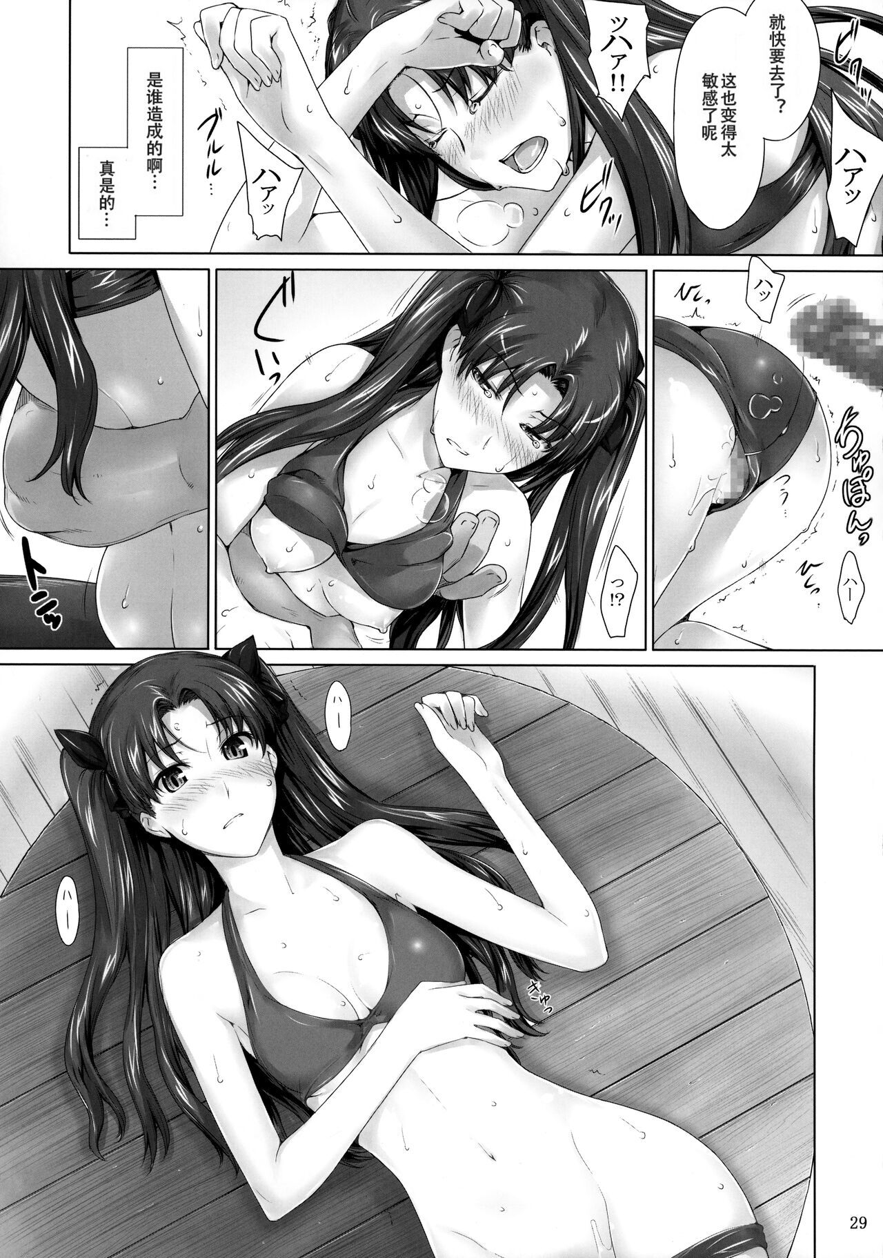 Tohsaka-ke no kakei jijou 7 - Page 28