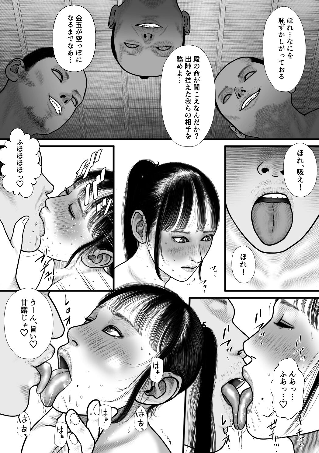Shinobi no otsutome - Page 19