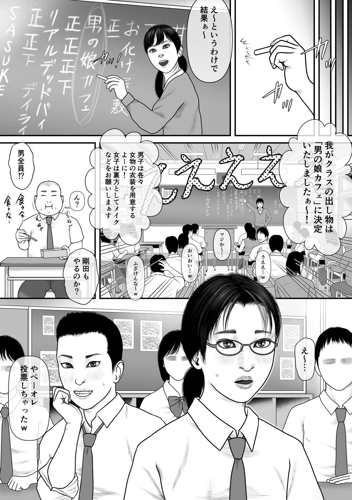 Nijiiro TRAP - Page 2