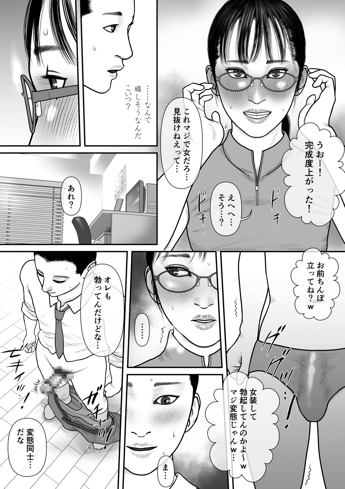 Nijiiro TRAP - Page 6