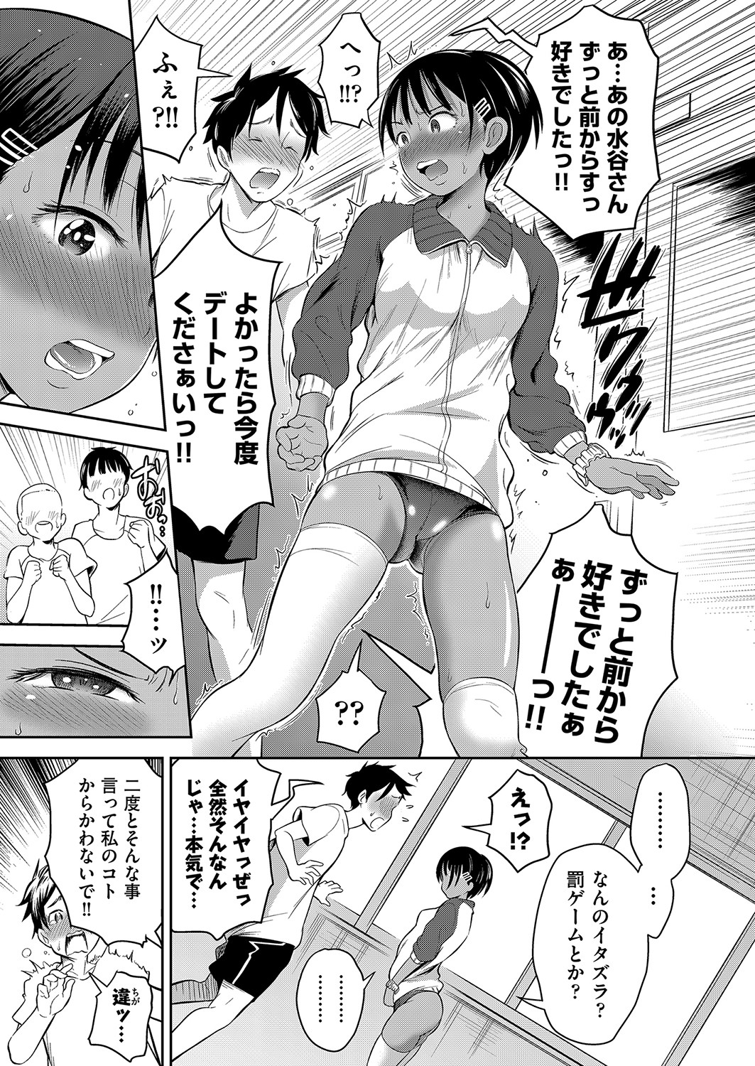 COMIC AUN 2023-04 - Page 124
