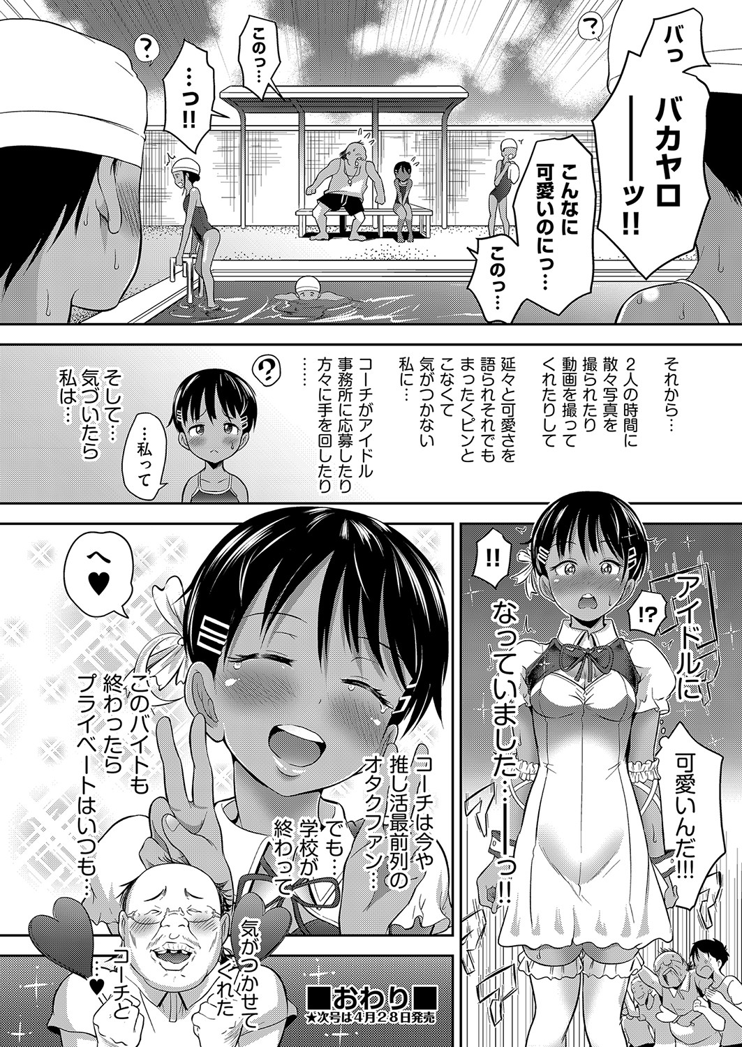 COMIC AUN 2023-04 - Page 147