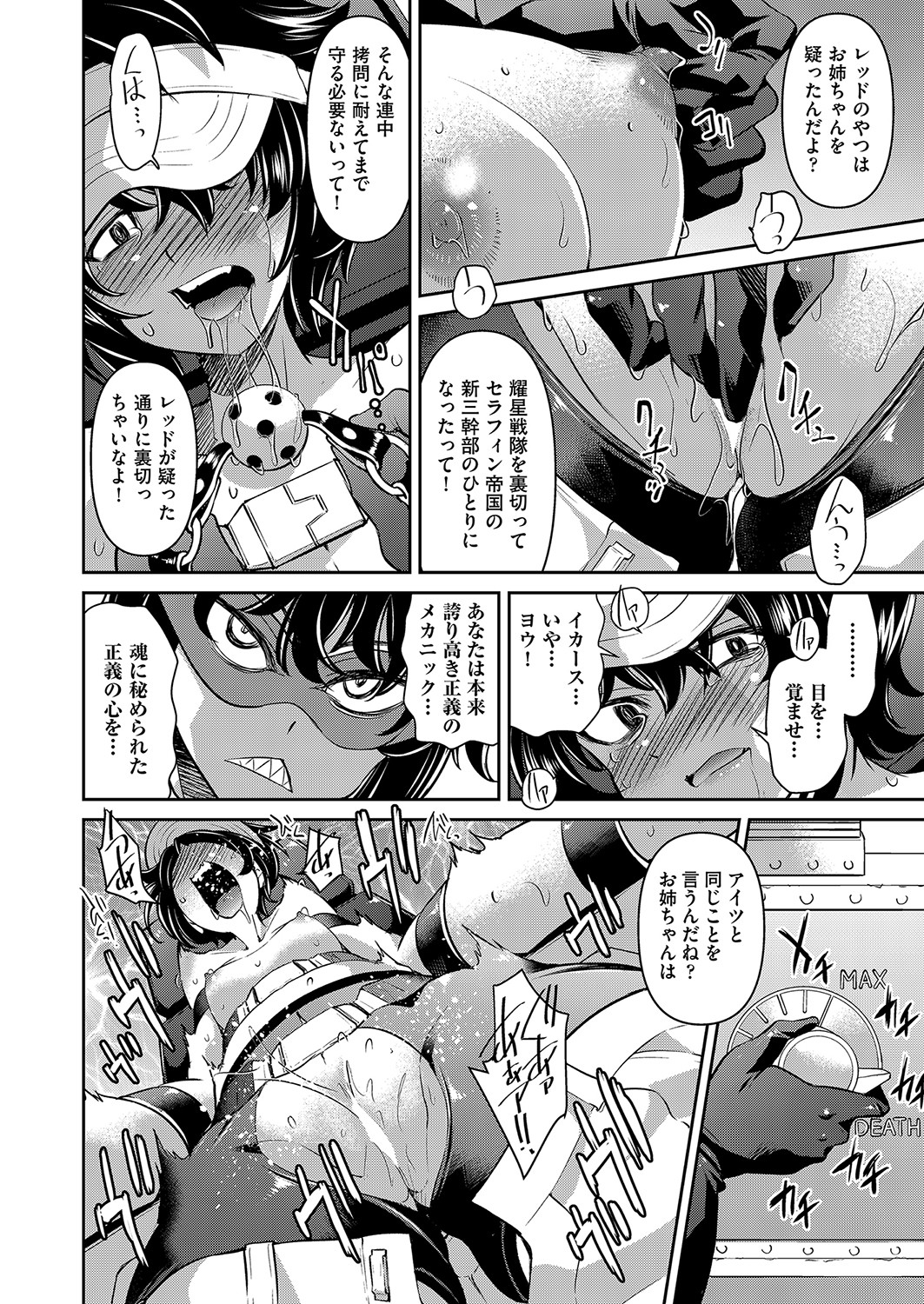 COMIC AUN 2023-04 - Page 155