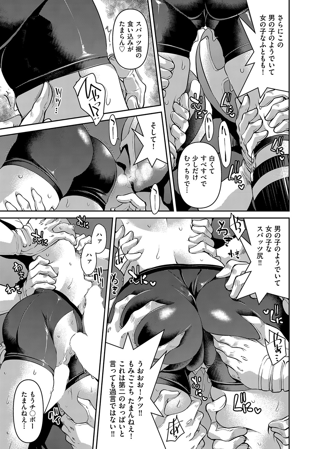 COMIC AUN 2023-04 - Page 158