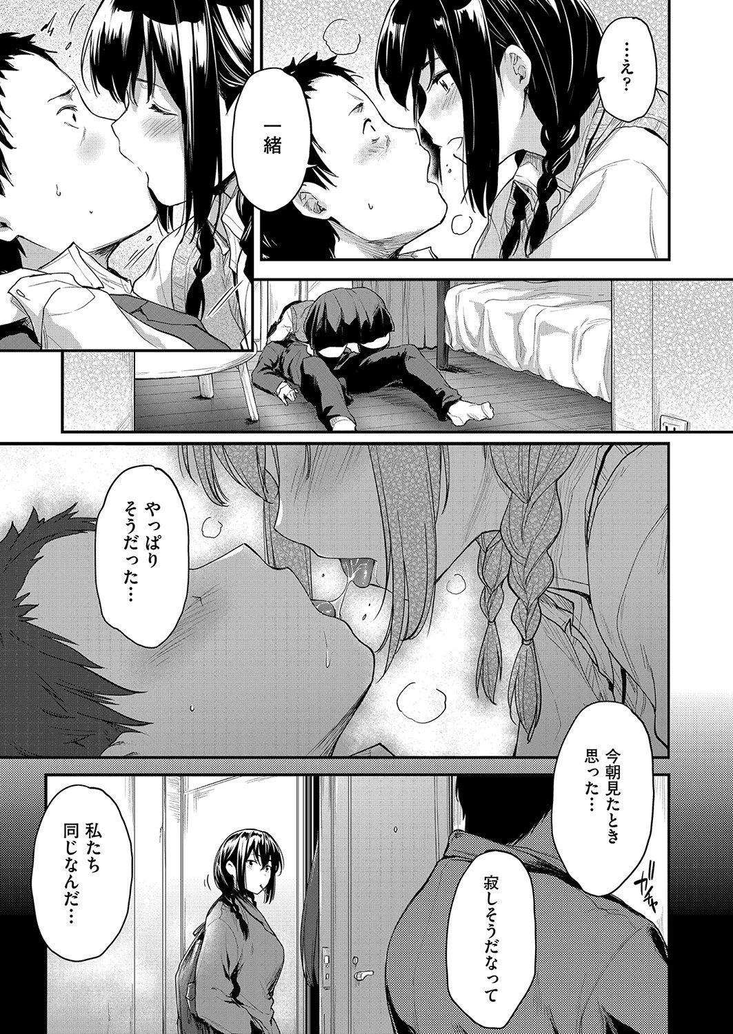 COMIC AUN 2023-04 - Page 16