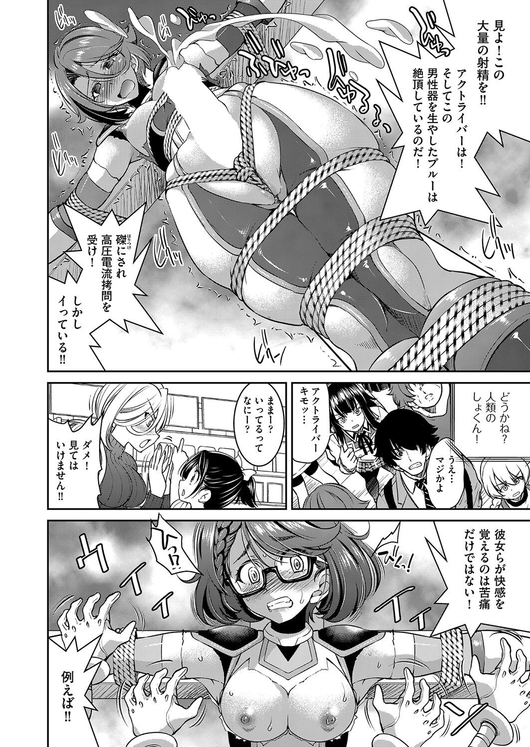 COMIC AUN 2023-04 - Page 167