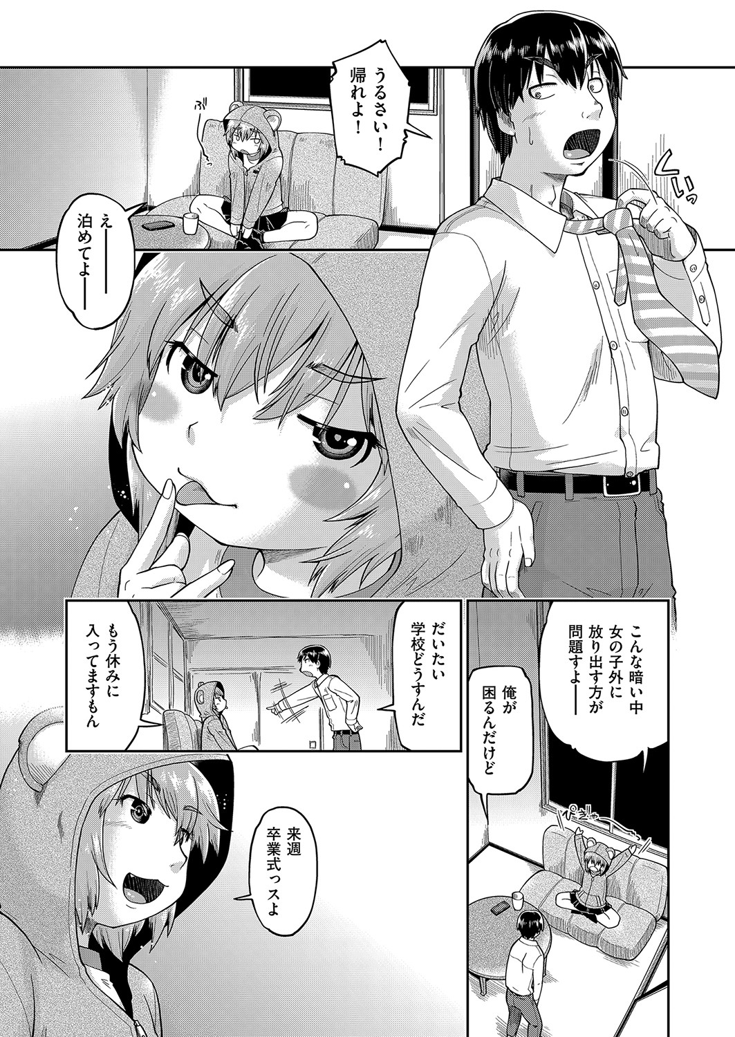 COMIC AUN 2023-04 - Page 216