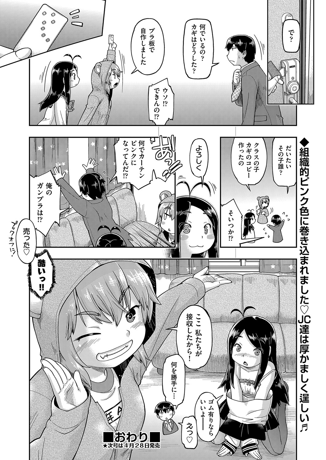 COMIC AUN 2023-04 - Page 229