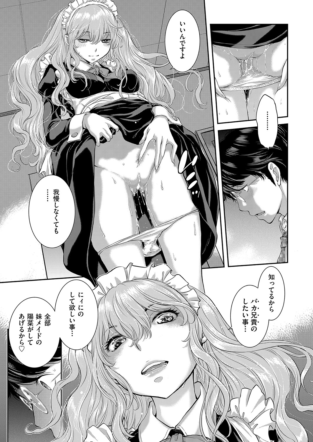 COMIC AUN 2023-04 - Page 252