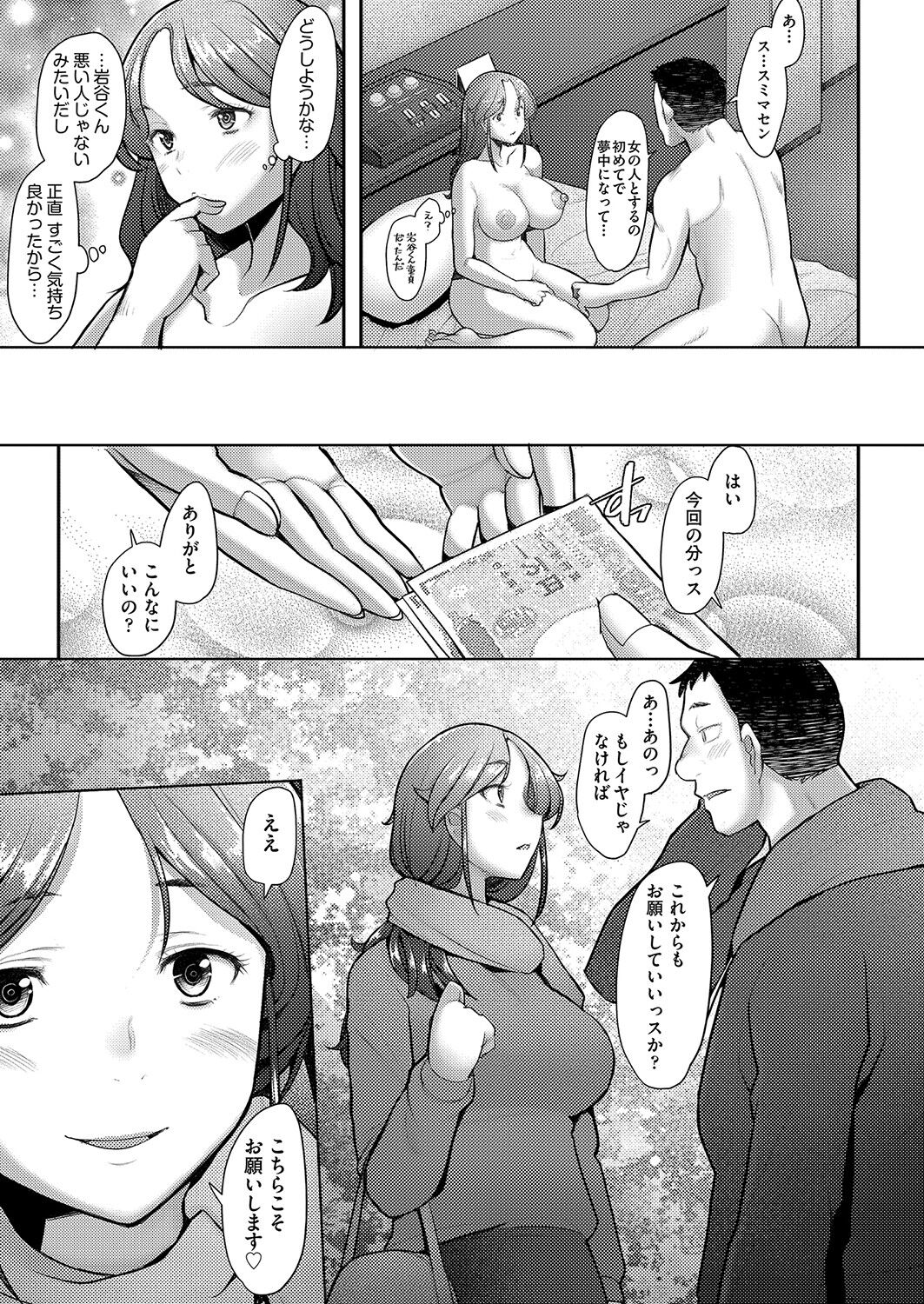 COMIC AUN 2023-04 - Page 308