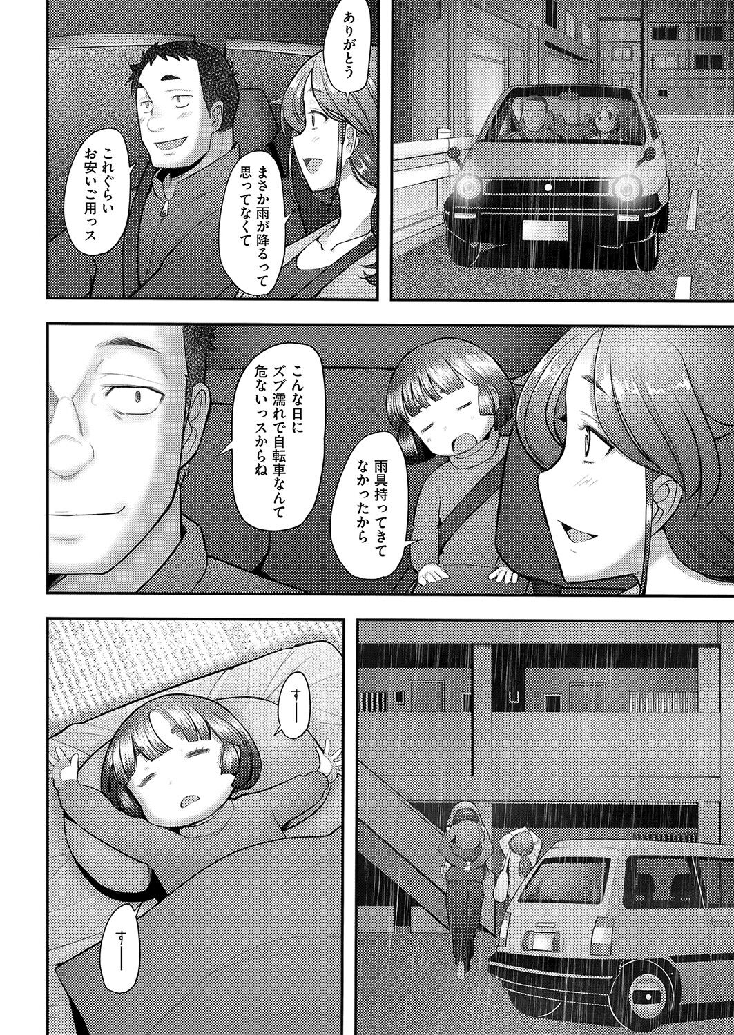 COMIC AUN 2023-04 - Page 311
