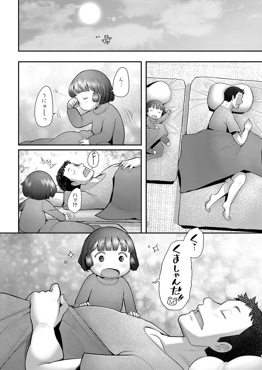 COMIC AUN 2023-04 - Page 317