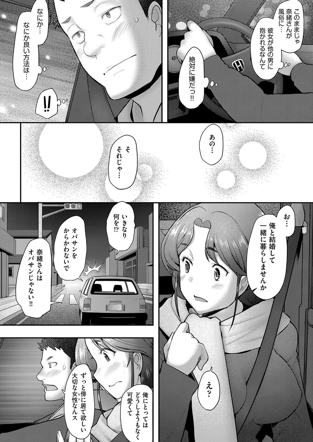 COMIC AUN 2023-04 - Page 321